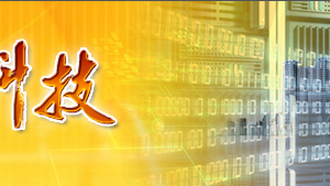 九江市科学技术局科技管理与监督科办公地址及联系电话