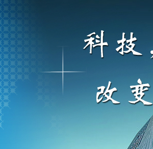 鹰潭市生产力促进中心办公地址及联系电话