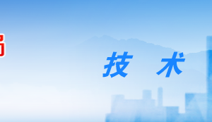 2019年衢州市高新技术企业认定_时间_申报条件_流程_优惠政策_及咨询电话