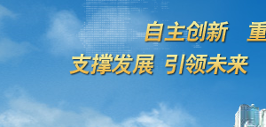 2019年丽水市高新技术企业认定_时间_申报条件_流程_优惠政策_及咨询电话