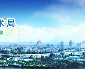 2019年金华市高新技术企业认定_时间_申报条件_流程_优惠政策_及咨询电话