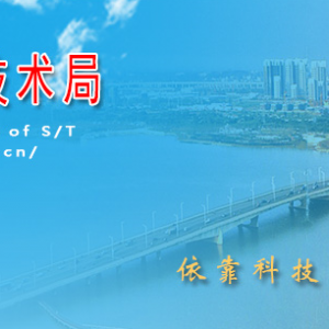 2020年蚌埠市高新技术企业认定_时间_申报条件_流程_优惠政策_及咨询电话