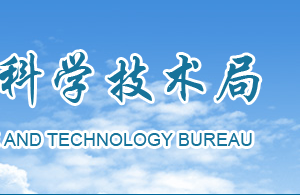 2020年德阳市高新技术企业认定_时间_申报条件_流程_优惠政策_及咨询电话