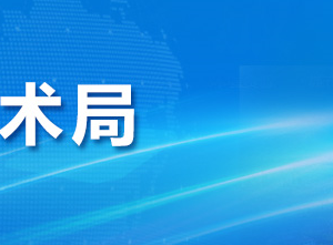 2020年广元市高新技术企业认定_时间_申报条件_流程_优惠政策_及咨询电话