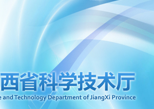2020年江西省申请高新技术企业条件_时间_流程_优惠政策及咨询电话