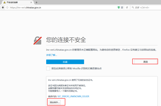 火狐Firefox浏览器