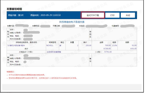 版式文件下载