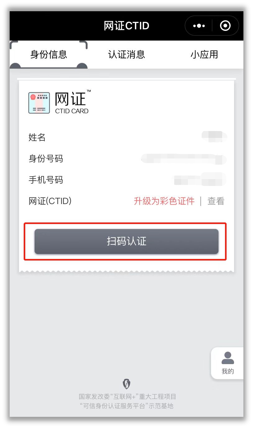 移动设备屏幕上出现摄像框