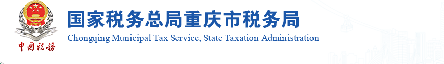 重庆市双桥经开区实名认证涉税专业服务机构名单及联系方式