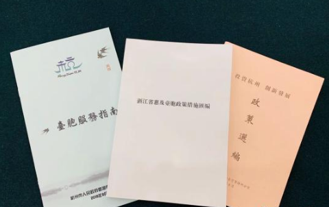 浙江省76条惠台实施意见即《关于促进两岸经济文化交流合作的若干措施》(全文)