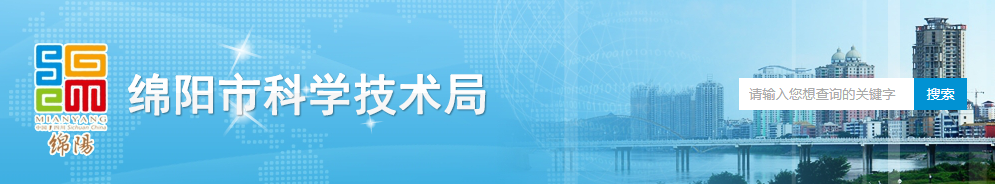 2020年绵阳市高新技术企业认定_时间_申报条件_流程_优惠政策_及咨询电话