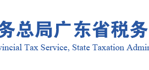 广东省税务局扣缴义务人报告自然人身份信息操作说明