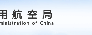 公共航空运输企业经营许可规定（全文）