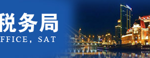 天津市税务局东疆保税港区涉税专业服务机构名单