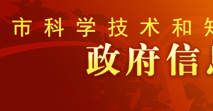 2020年资阳市高新技术企业认定_时间_申报条件_流程_优惠政策_及咨询电话