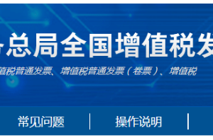 全国增值税发票查验平台根证书安装操作流程说明