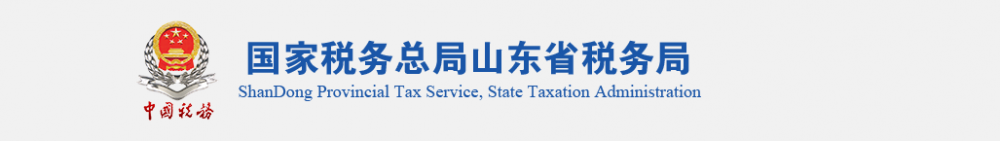 潍坊市奎文区实名认证涉税专业服务机构名单
