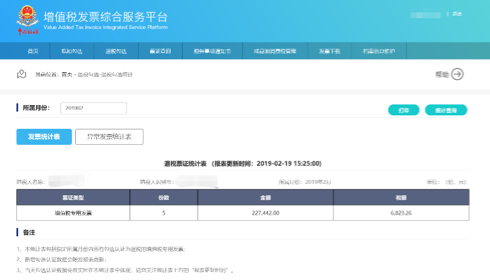 报表更新时间