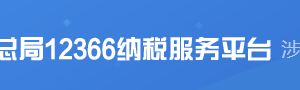 茶陵县税务局实名认证涉税专业服务机构名单