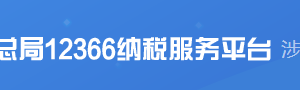 安化县税务局实名认证涉税专业服务机构名单