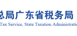 广东省税务局居民企业（查账征收）企业所得税月（季）度申报指南