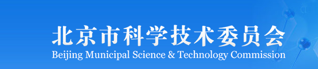 北京生物技术和新医药产业促进中心官网办公地址及联系电话