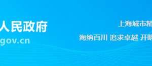 庙行镇人民政府各部门办公地址及联系电话