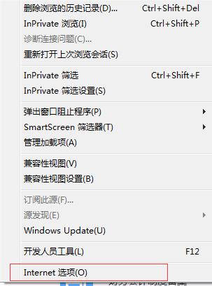 Internet选项