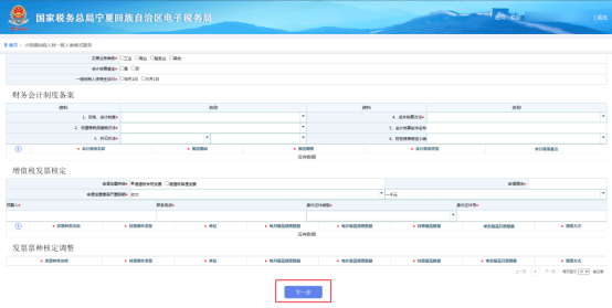 按企业情况填写申请内容