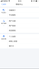 帮助中心