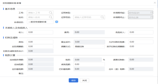 10%比例税率