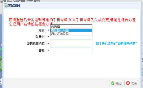 选择找回方式