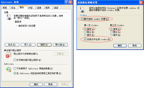 总是允许会话cookie