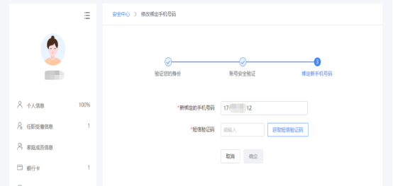 获取验证码