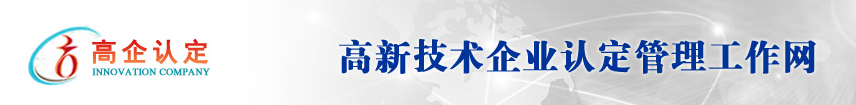安徽省2019 年第一批高新技术企业认定名单