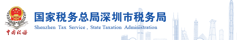 深圳市电子税务局无盘勾选发票统计确认功能操作流程说明