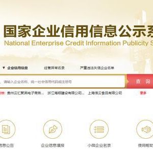 上海市市场监督管理局企业注销公告名单