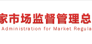 中华人民共和国合伙企业登记管理办法(2019修正全文)