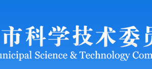 北京地区科技新星人员名单及所属单位名称