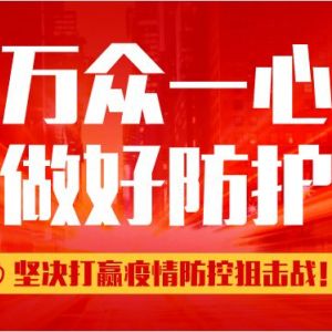 金昌市新型冠状病毒感染的肺炎疫情防控监督举报电话