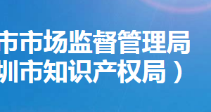 深圳市现场办理年报市场监管联系人流程咨询电话及所需材料下载