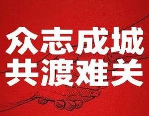 新型冠状病毒肺炎疫情引发的社会现象值得思考！