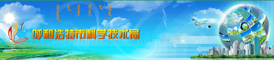 呼和浩特市专利费用资助及奖励办法(全文)