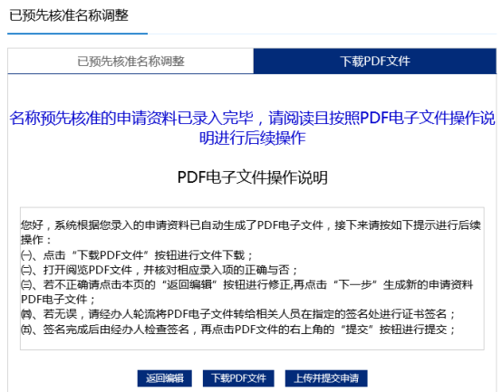 下载PDF文件