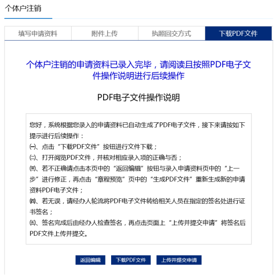 下载pdf文件