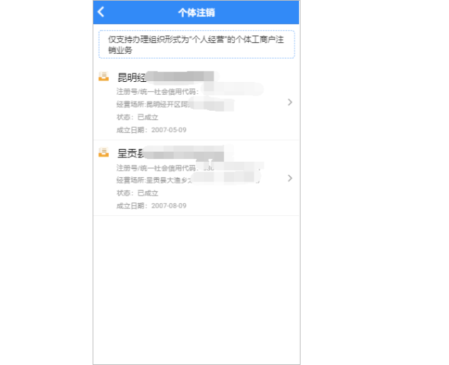 查看登陆用户名下所有个体列表