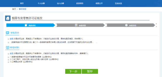 阅读须知