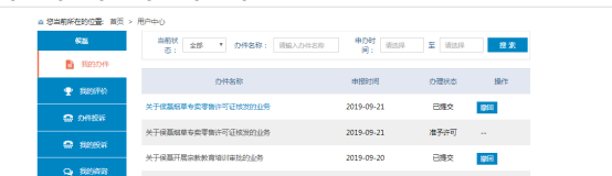 个人中心页面查询