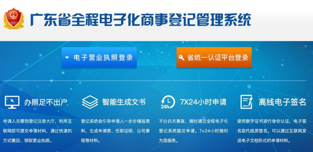 广东省全程电子化工商登记管理系统农民专业合作社注销操作说明