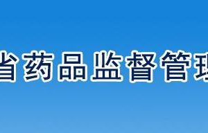 辽宁省药品监督管理局政策法规处负责人及联系电话